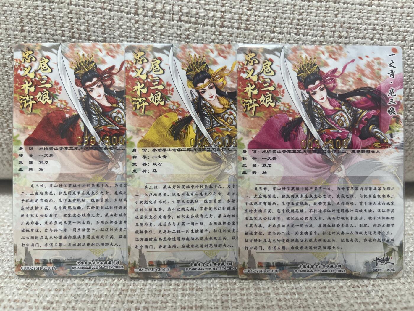 燎原豪杰传2、卡德曼，墨婉文化