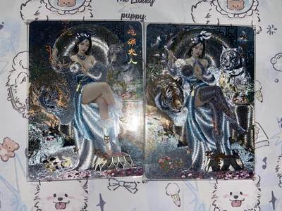 阳大大卡牌超级大甩拍第64期（周五晚上九点截拍，持续收拍品，进群福利早知道） - 焱卡文化 ST-Brush 地涌夫人一对
