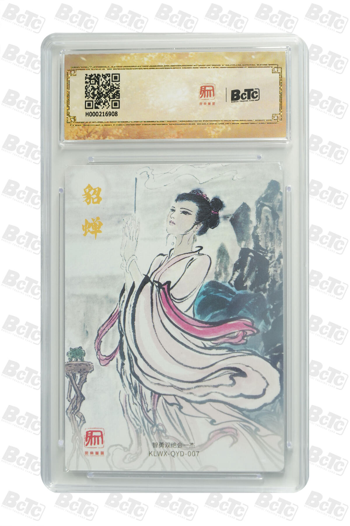 阳大大卡牌超级大甩拍第64期（周五晚上九点截拍，持续收拍品，进群福利早知道） 【爆金10分】昆仑万象 三国礼盒1 权迎东 隐藏貂蝉 