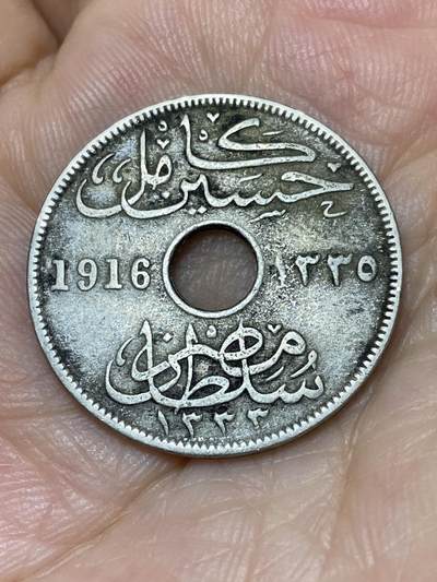 2025年第七十三场(总第九十九场）外国好品散币(免佣金) 稀少品种–埃及1916年10米利姆(伊斯兰历1335年，侯赛因·卡米尔苏丹，英国保护国时期)
