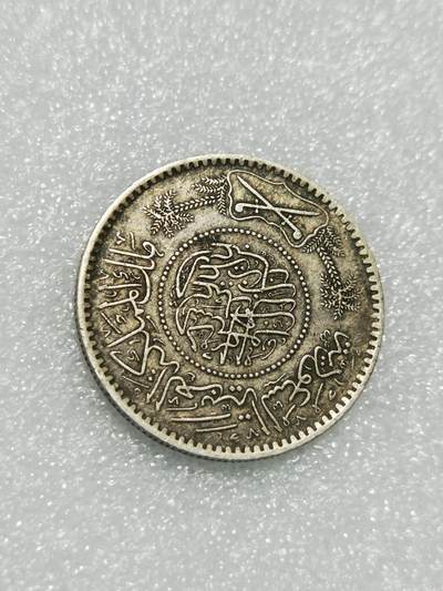 天下钱庄专场欢迎参拍 - 沙特阿拉伯1里亚尔银币
