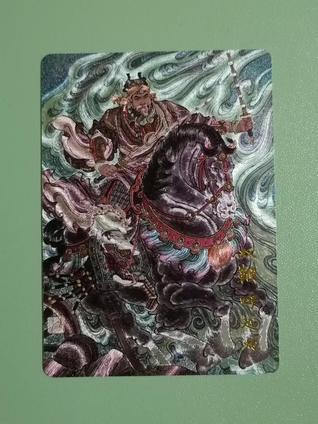 光影卡牌第18期，各家亲签，燎原豪杰传，持续收拍品 冯涛五虎上将+三娘，全粗工艺