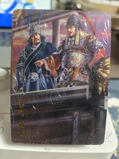 阳大大卡牌超级大甩拍第64期（周五晚上九点截拍，持续收拍品，进群福利早知道） - 【彩闪套卡】百里卡牌 傲世三国 粗闪套
