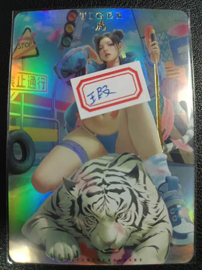 天玑星卡拍第一百零九期《7.31周四截拍》持续收拍收评中 满赠卡需备注 - 卡将卡牌 财神 虎 彩闪 微瑕