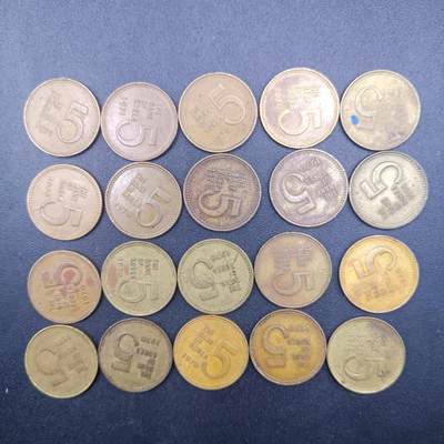 【淘币小摊】实时拍第六百九十六拍  散币套币场  满百包邮可预留二周 每周一统一发货   - 韩国5元铜币20枚