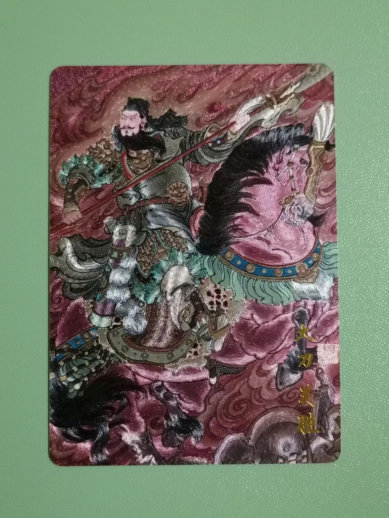 光影卡牌第18期，各家亲签，燎原豪杰传，持续收拍品 冯涛五虎上将+三娘，全粗工艺
