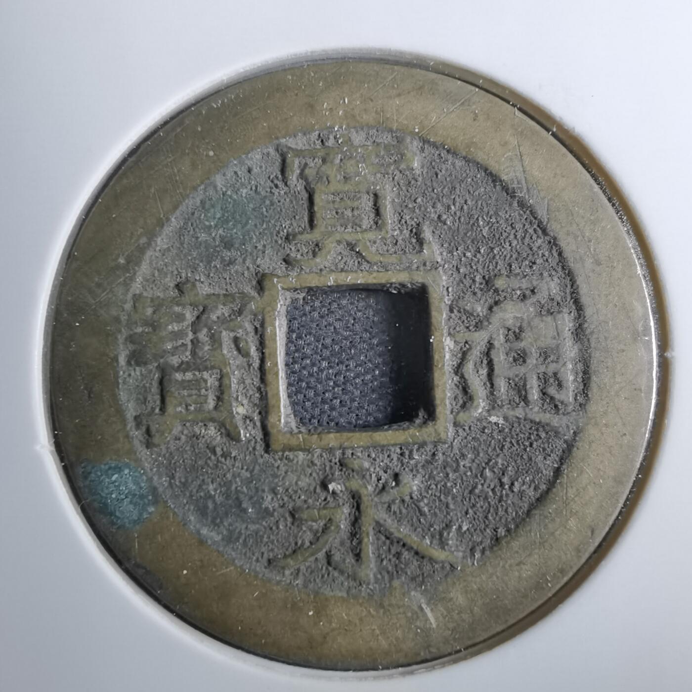 沼泽如烟--第801场