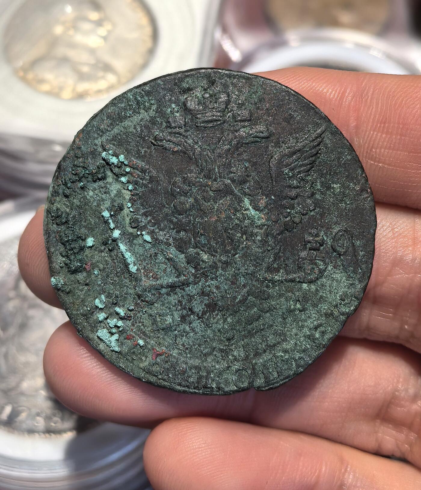 南宋泉阁俄币 外币 国币 专场第十五期【送拍无额外佣金】 沙俄 1778年 叶卡捷琳娜二世5戈比 54.1g 原味未清理 通货好品