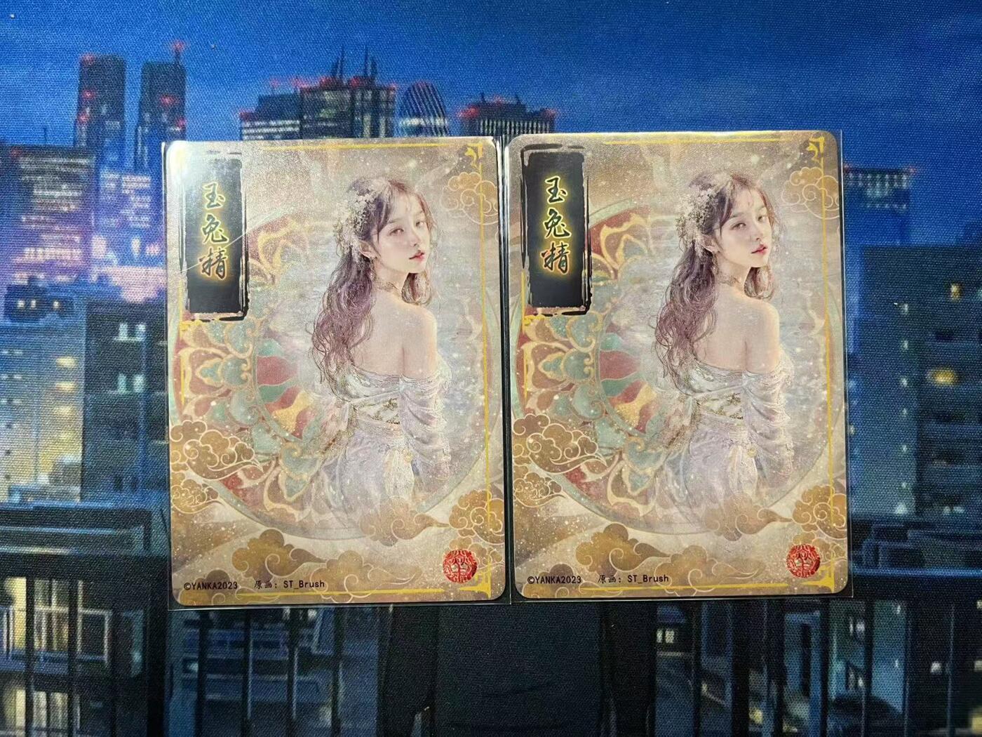 阳大大卡牌超级大甩拍第64期（周五晚上九点截拍，持续收拍品，进群福利早知道） 【裸卡】焱卡文化 刷子 玉兔精 清凉渐变2张   粗闪