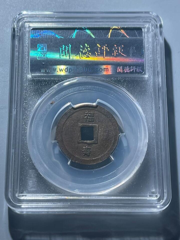 钱币专场