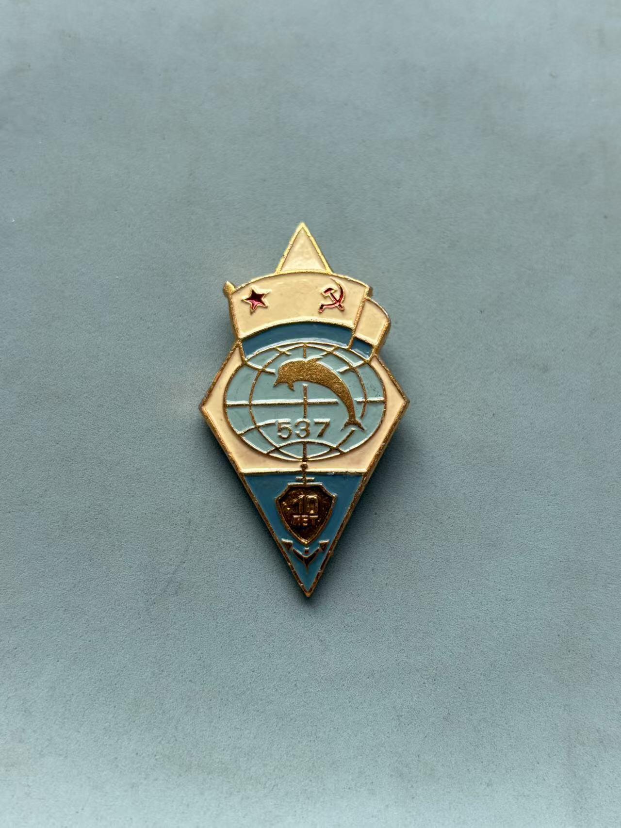 盛世勋华——号角文化勋章邮票专场拍卖第273期 苏联705型（阿尔法级）核潜艇研究成功10周年纪念徽章