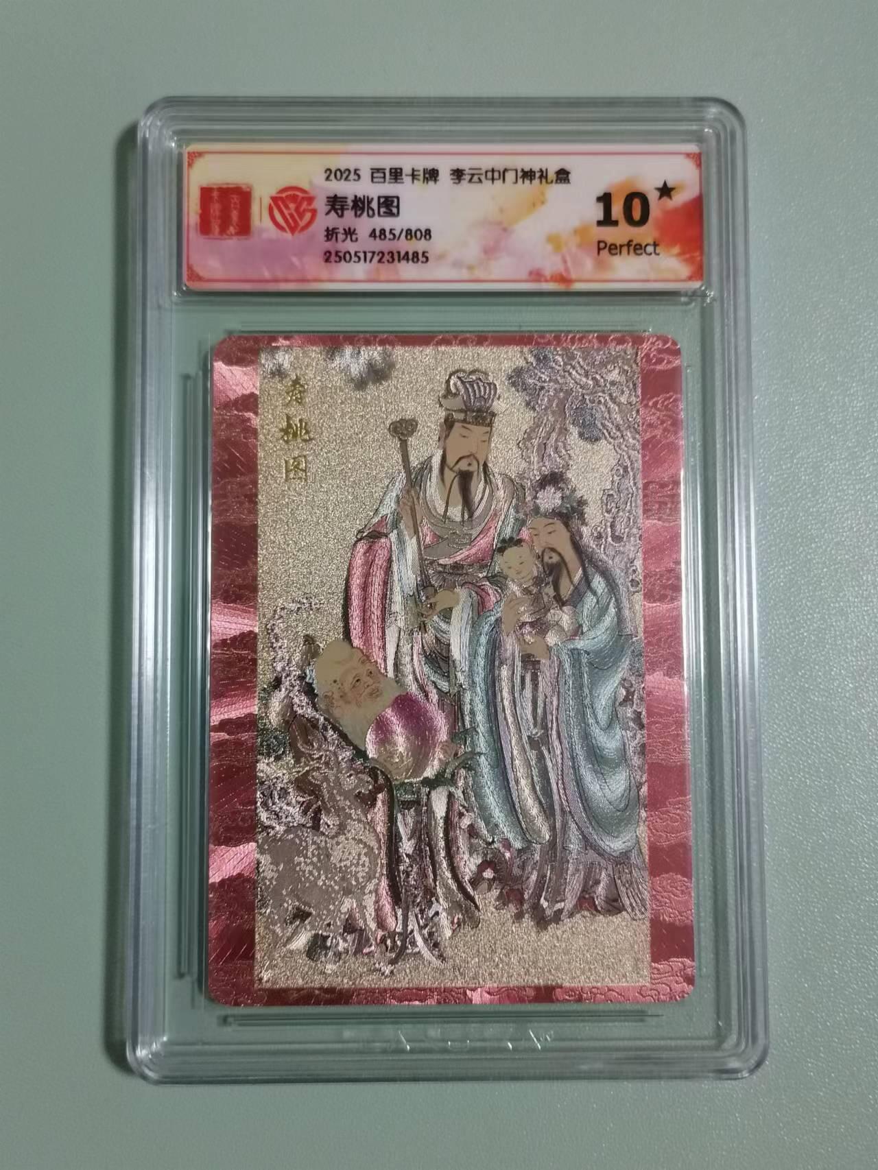 光影卡牌第18期，各家亲签，燎原豪杰传，持续收拍品