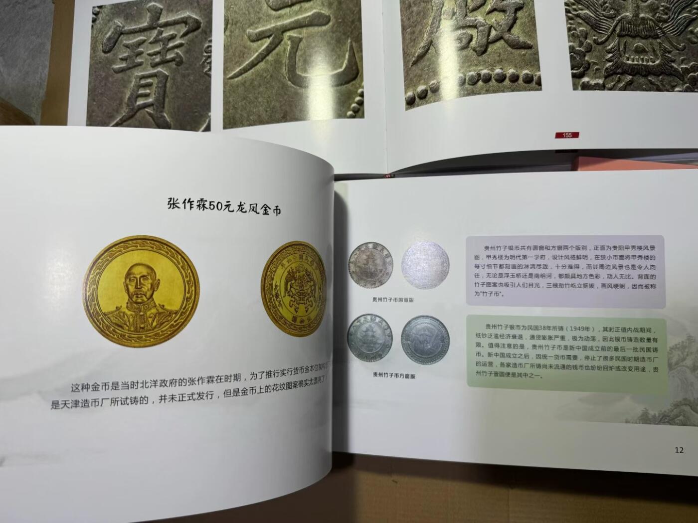 银元鉴定四要素 买一送二 一套3册全新正版
