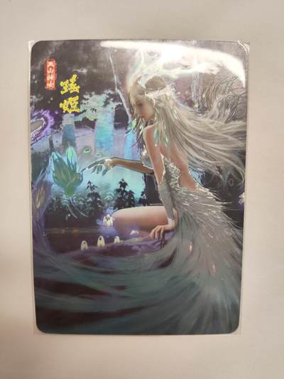 阳大大卡牌超级大甩拍第64期（周五晚上九点截拍，持续收拍品，进群福利早知道） - 瑶姬-光刻-1张