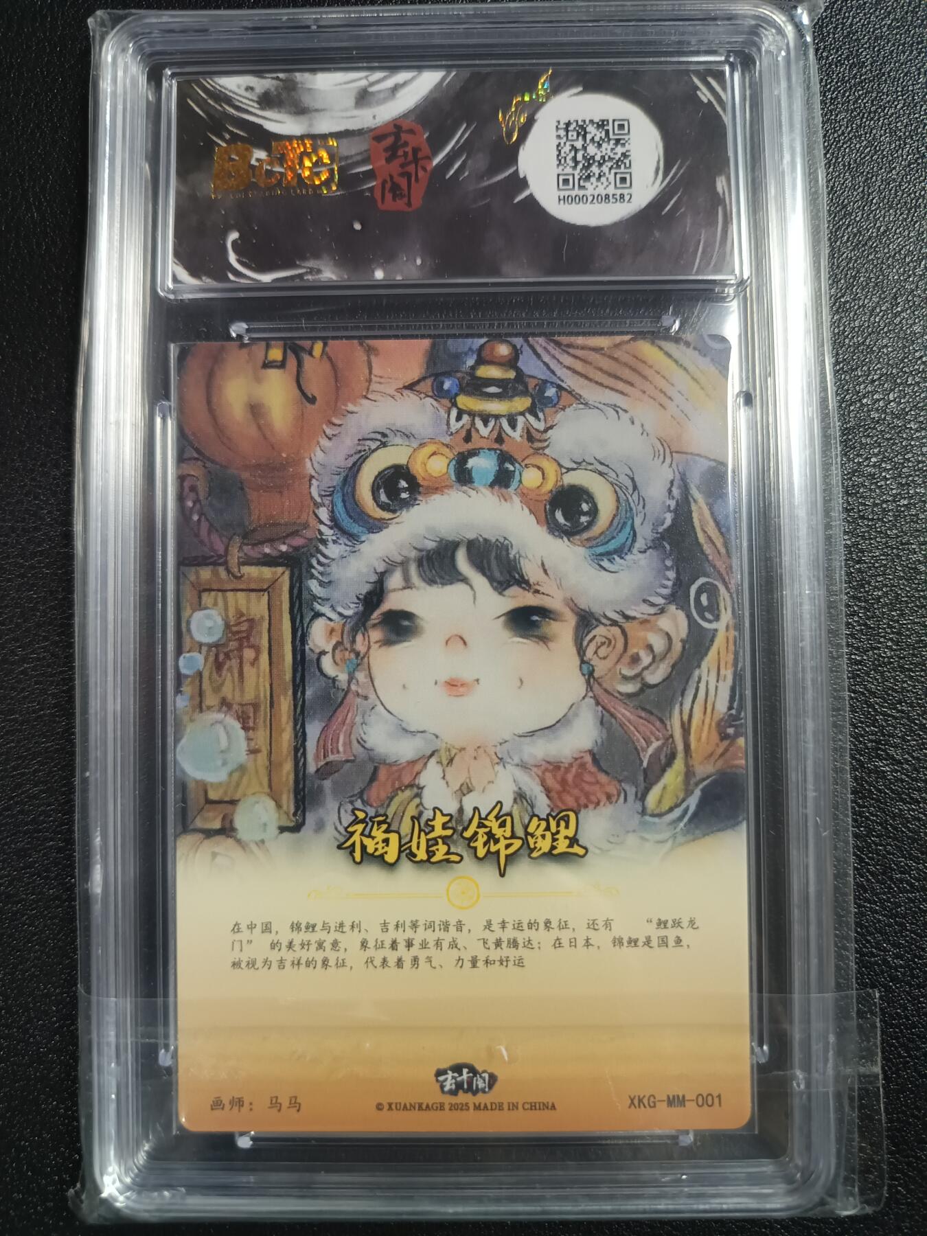天玑星卡拍第一百零九期《7.31周四截拍》持续收拍收评中 满赠卡需备注 玄卡阁 胡艺龙西游记 猴王学艺 马马 福娃锦鲤 保粹9.5