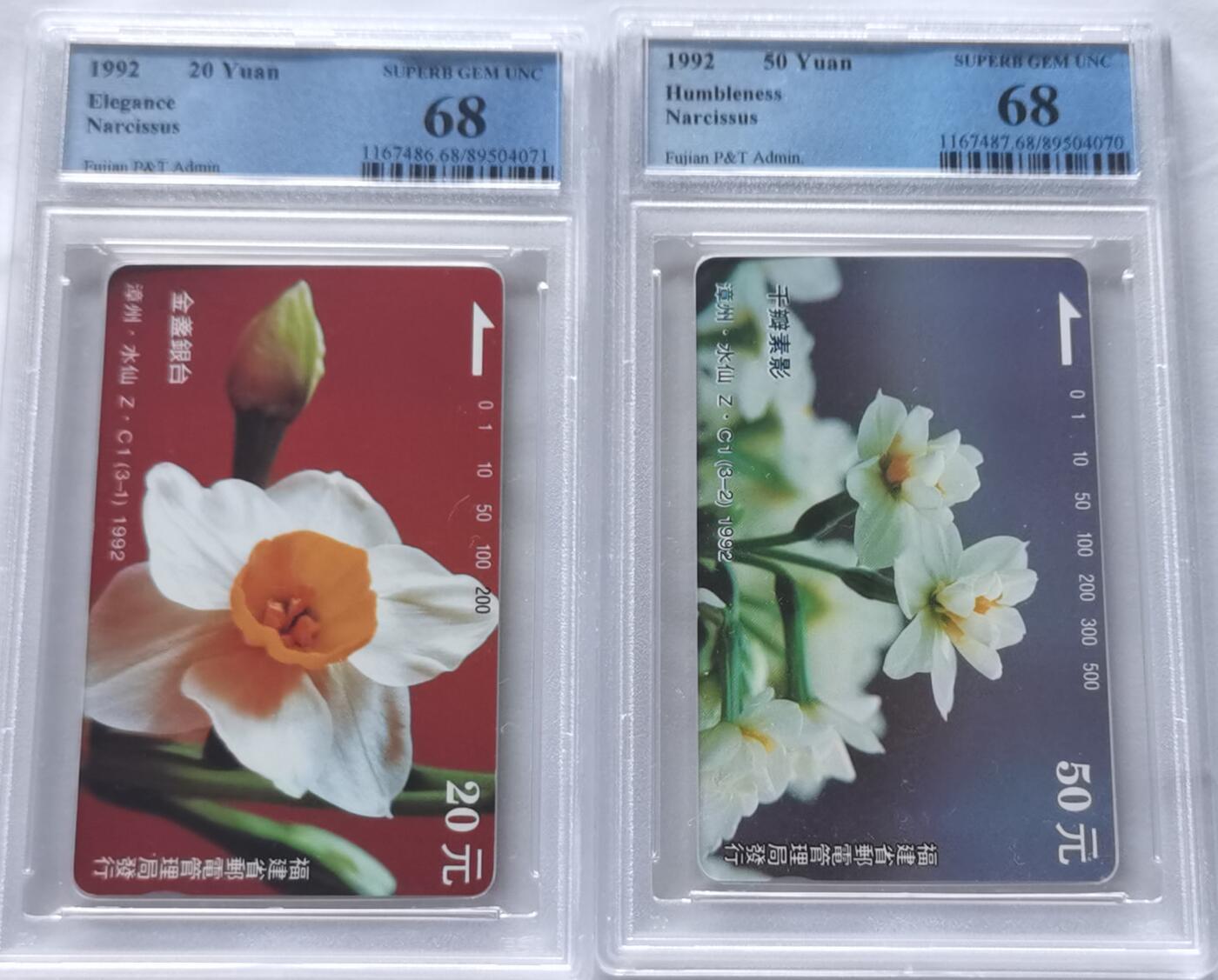 《鸿通俱乐部》拍卖第48期 7月30日21：00延时节拍