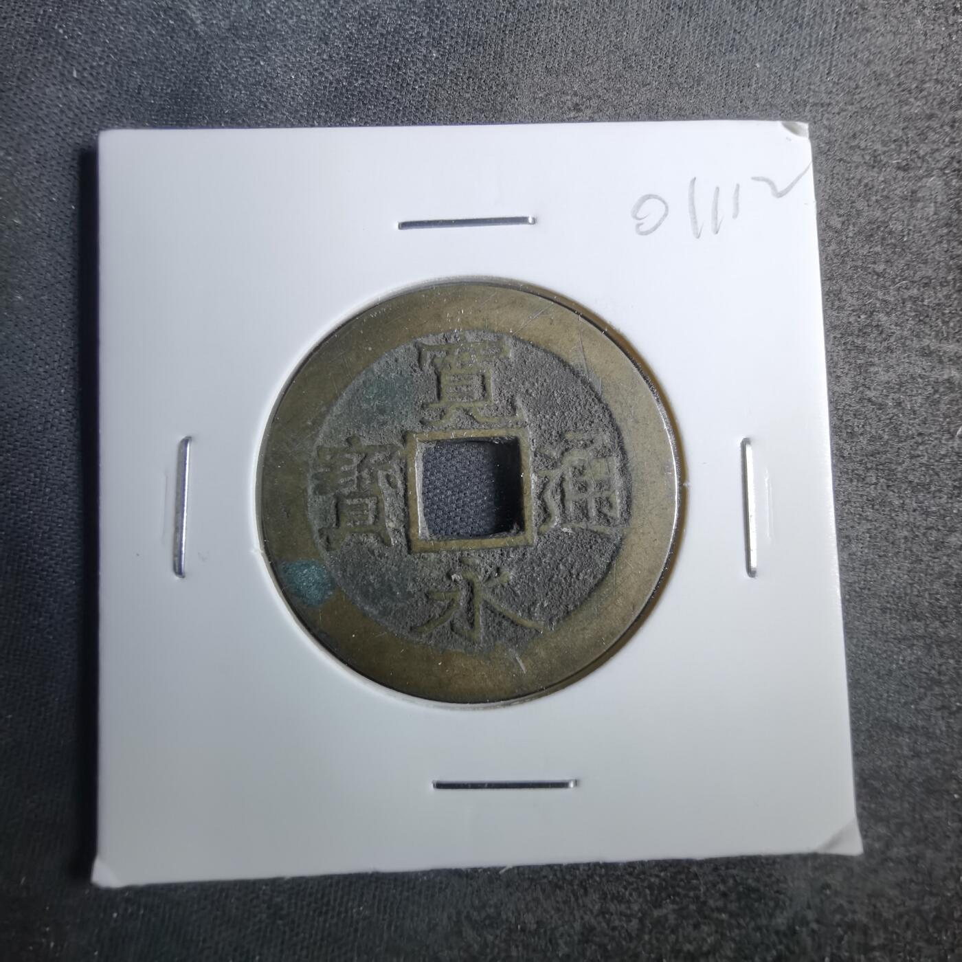 沼泽如烟--第801场
