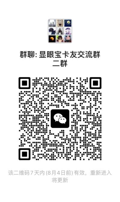 显眼宝25期 颜值精选 - 【入群参拍随机赠卡】