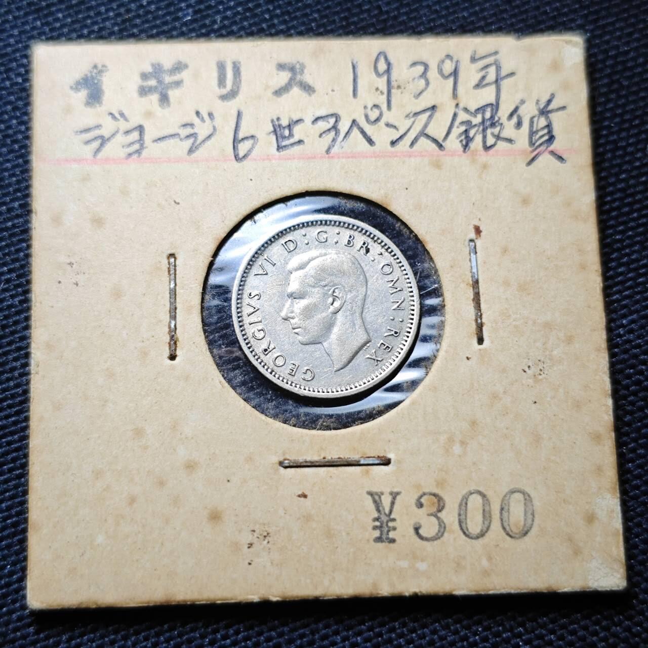 KK钱币收藏小铺 第314期 2月预留时间 周末发货 1939英国3便士银币