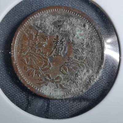 沼泽如烟--第801场 - 大同三年五厘战损品