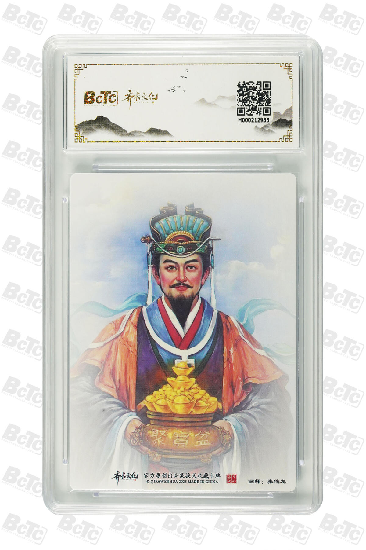 阳大大卡牌超级大甩拍第64期（周五晚上九点截拍，持续收拍品，进群福利早知道） 【爆金10分】齐卡文化五方来财 神话系列收藏卡牌 张俊龙 东路财神比干