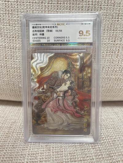 燎原豪杰传2、卡德曼，墨婉文化 - 【折光限编06/88】梓墨 吕布戏貂蝉 9.5 墨婉文化&乾坤未定