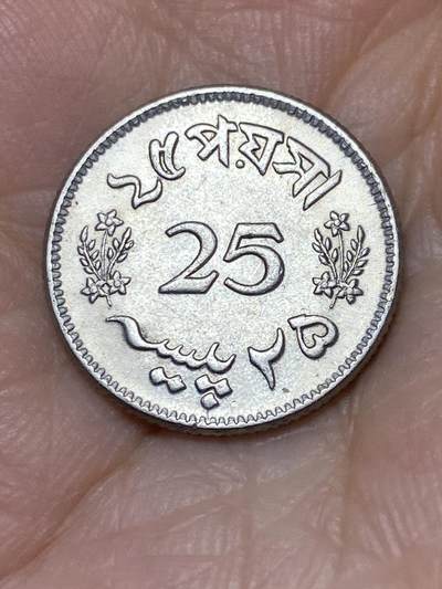 2025年第七十三场(总第九十九场）外国好品散币(免佣金) - 好品–巴基斯坦🇵🇰1963年25派沙(独立后第三套第一版，纯镍材质首发年)