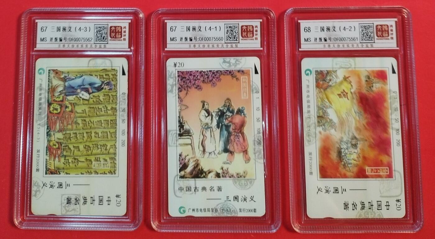 《鸿通俱乐部》拍卖第48期 7月30日21：00延时节拍