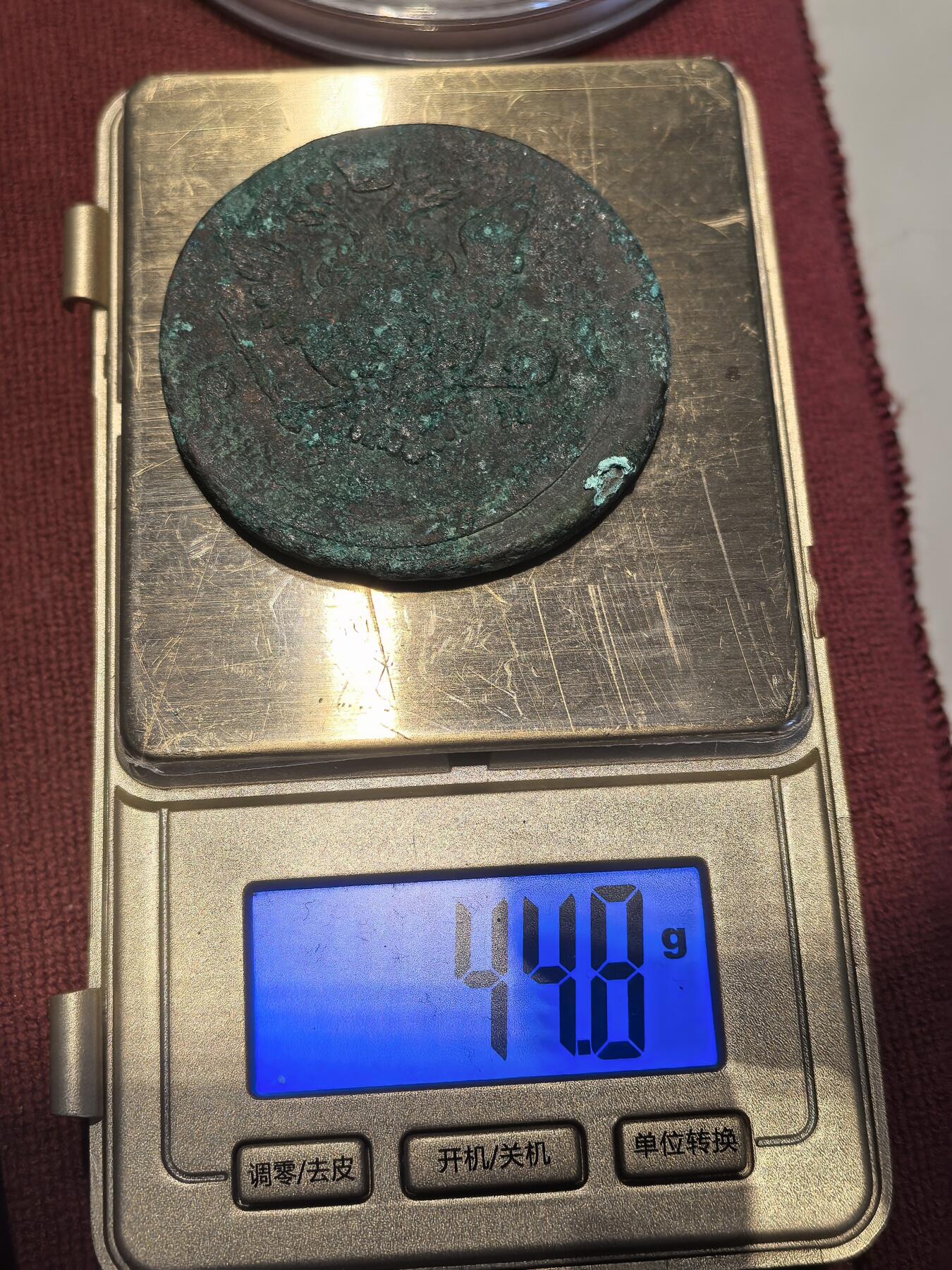南宋泉阁俄币 外币 国币 专场第十五期【送拍无额外佣金】 沙俄 1770年 叶卡捷琳娜二世5戈比 44.8g 原味未清理 通货好品