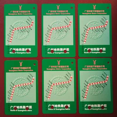 《鸿通俱乐部》拍卖第48期 7月30日21：00延时节拍 广州地铁旧卡《97回归纪念》2全3套 未评级