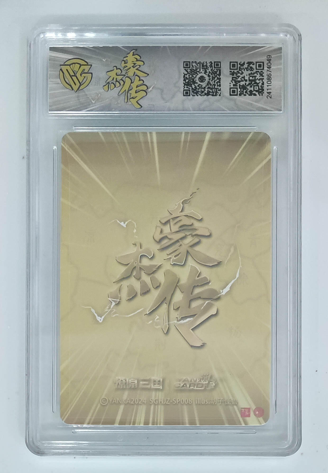 阳大大卡牌超级大甩拍第64期（周五晚上九点截拍，持续收拍品，进群福利早知道）