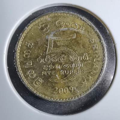 沼泽如烟--第801场 - 斯里兰卡2009年5卢比