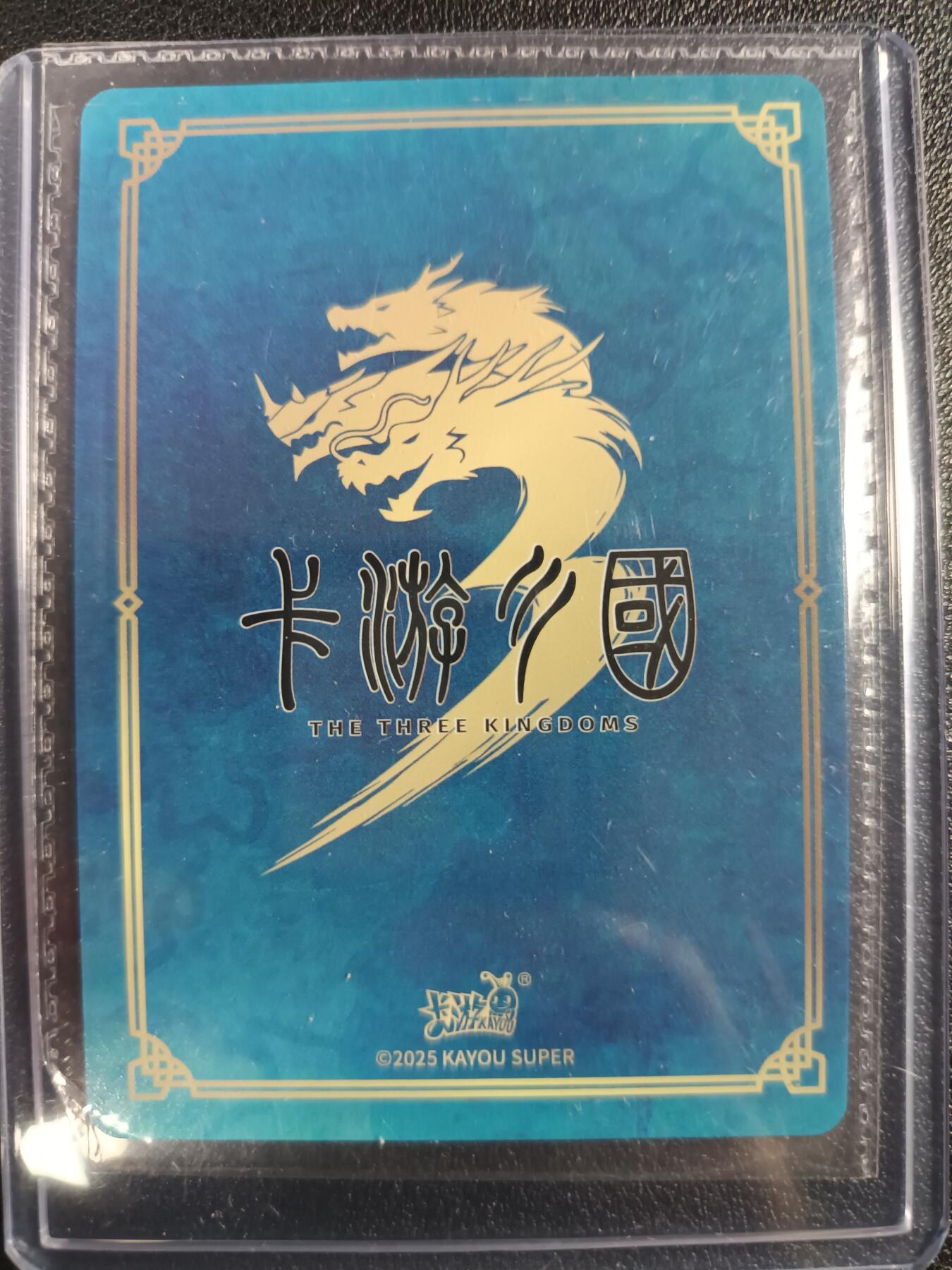 天玑星卡拍第一百零九期《7.31周四截拍》持续收拍收评中 满赠卡需备注 卡游 卡游三国 纪灵