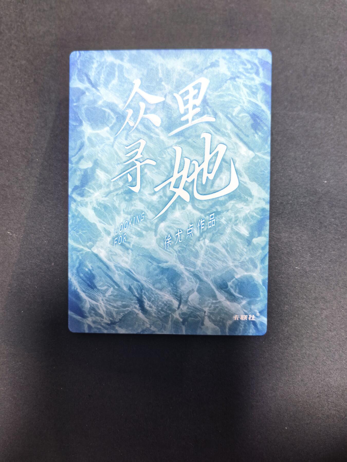 卡牌限时022期活动专场 名谷屋-众里寻她-炫彩05号女神1张全新