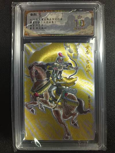 天玑星卡拍第一百零九期《7.31周四截拍》持续收拍收评中 满赠卡需备注 - 朵拉 魔盒幻象（五虎征鸾）卢艺丰 黄忠 折光粗闪 保粹爆金10