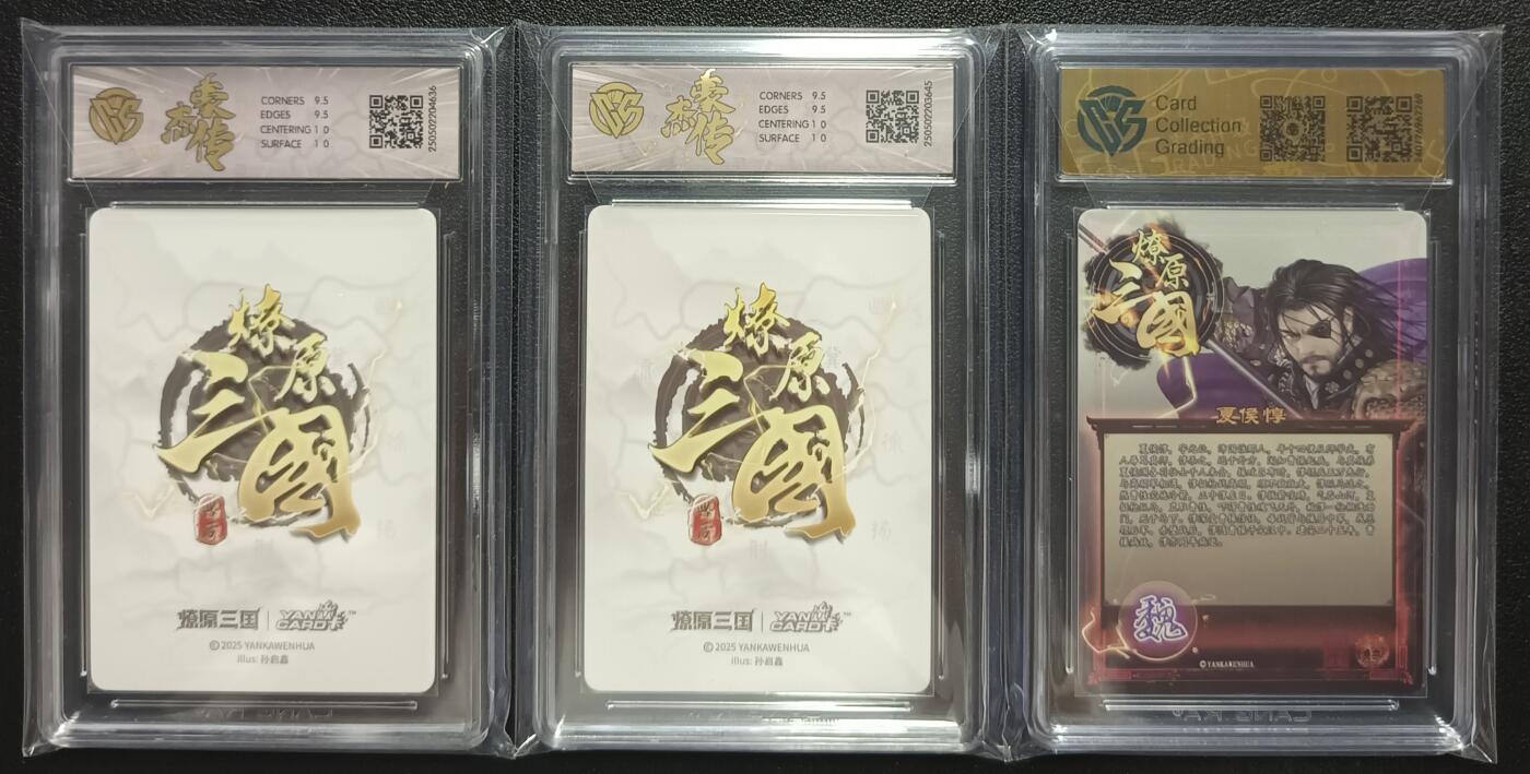 天玑星卡拍第一百零九期《7.31周四截拍》持续收拍收评中 满赠卡需备注 焱卡文化 豪杰传×燎原三国 CCG10蒋钦+孙尚香 星光+夏侯惇 彩闪 CCG评级卡三张