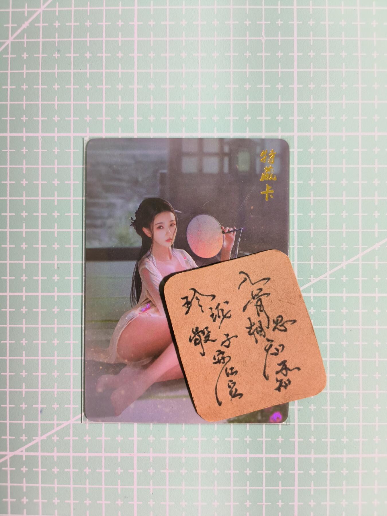 C先生卡牌 第8期 豪杰传亲签 西游姬亲签 卡德曼亲签 人间传亲签（品控显微镜勿拍！默认微瑕。持续收拍品中。。欢迎送拍） 【彩闪】燎原早期《金瓶梅》宋慧莲 艺术卡（膝盖有点轻微小瑕疵，介意勿拍）