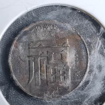 沼泽如烟--第801场 - 澳门1982年福
