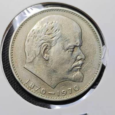 KK钱币收藏小铺 第314期 2月预留时间 周末发货 - 1970苏联1卢布 列林百年诞辰纪念