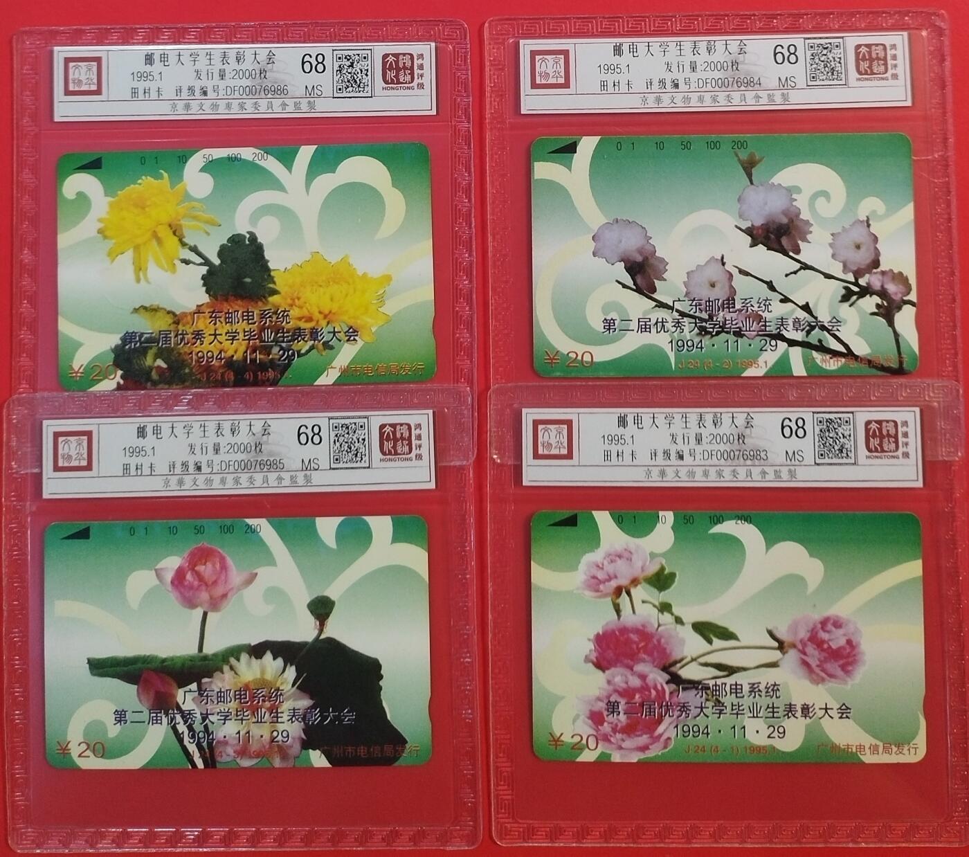 《鸿通俱乐部》拍卖第48期 7月30日21：00延时节拍