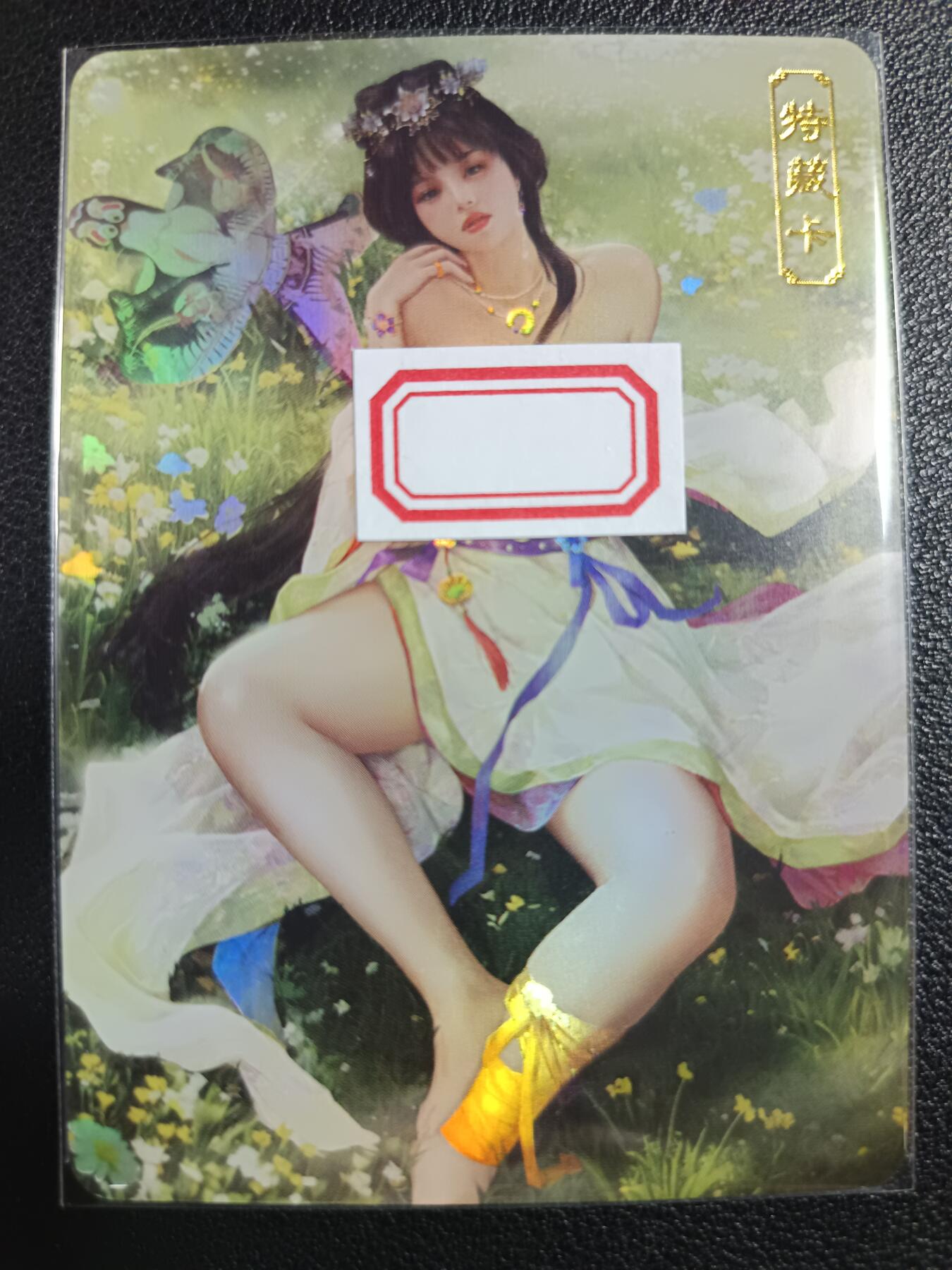 天玑星卡拍第一百零九期《7.31周四截拍》持续收拍收评中 满赠卡需备注 卡将卡牌 特藏卡 欲女传 花蕊夫人 彩闪