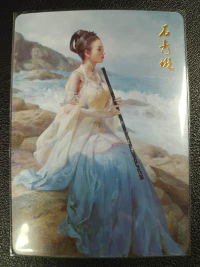 天玑星卡拍第一百零九期《7.31周四截拍》持续收拍收评中 满赠卡需备注 - 燎原文化 武林志 石青璇 钻闪