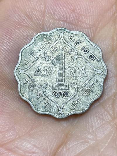 2025年第七十三场(总第九十九场）外国好品散币(免佣金) - 稀少–英属印度1910年1安娜(爱德华七世关门年，B版孟买造)