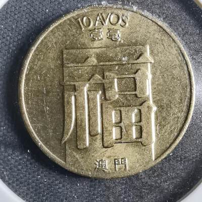 沼泽如烟--第801场 - 澳门1985年福