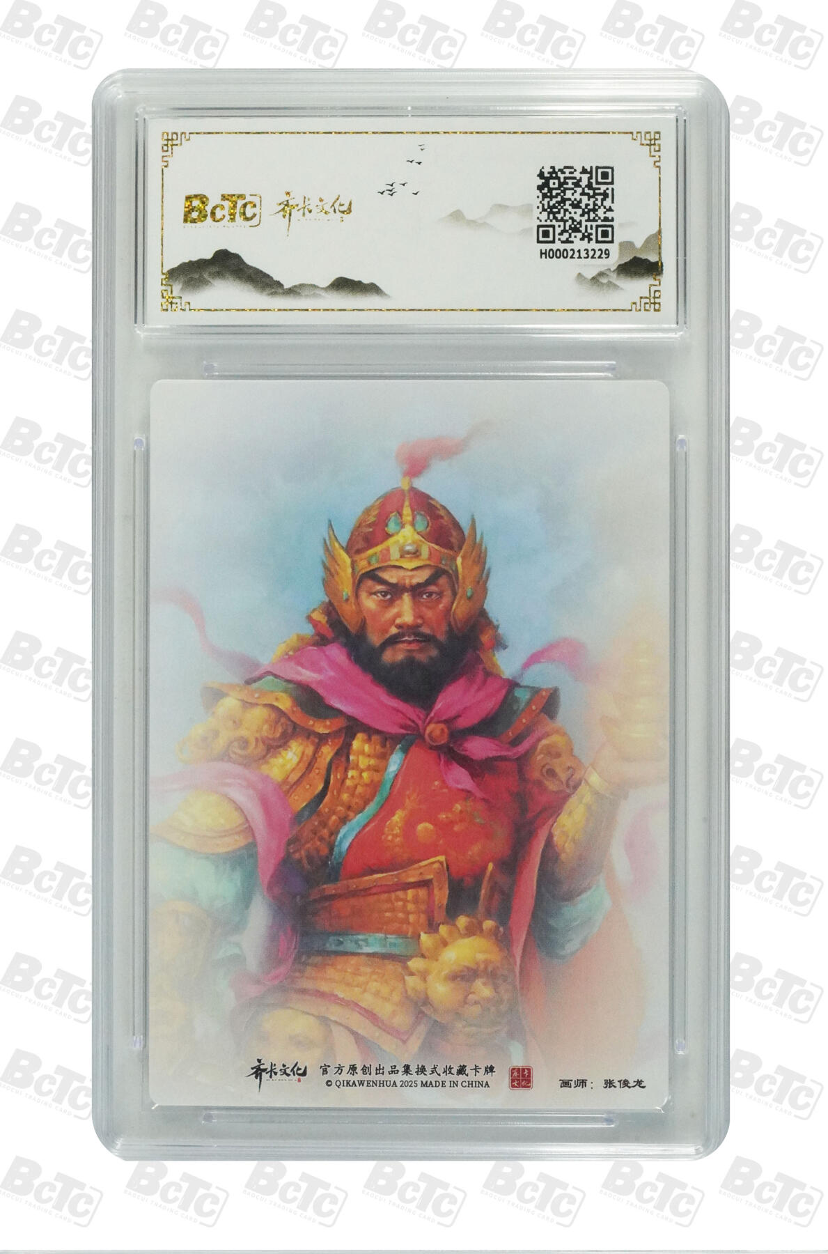 阳大大卡牌超级大甩拍第64期（周五晚上九点截拍，持续收拍品，进群福利早知道） 【爆金10分】齐卡文化五方来财 神话系列收藏卡牌 张俊龙 北路财神赵公明 