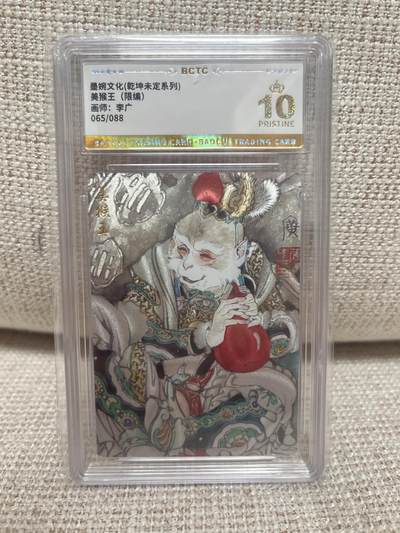 燎原豪杰传2、卡德曼，墨婉文化 - 【折光限编65/88】李广 美猴王 10星 墨婉文化&乾坤未定