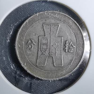 沼泽如烟--第801场 - 民国二十五年十分