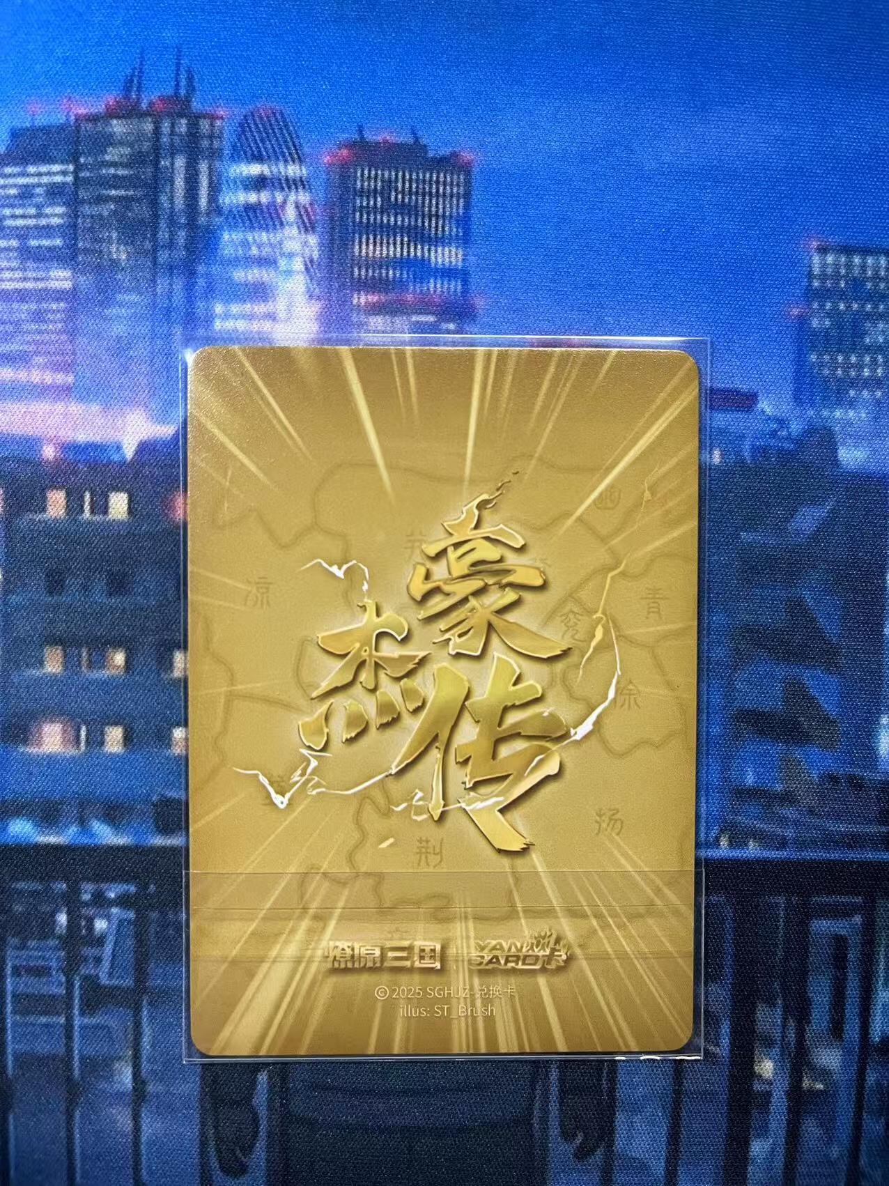 阳大大卡牌超级大甩拍第64期（周五晚上九点截拍，持续收拍品，进群福利早知道）