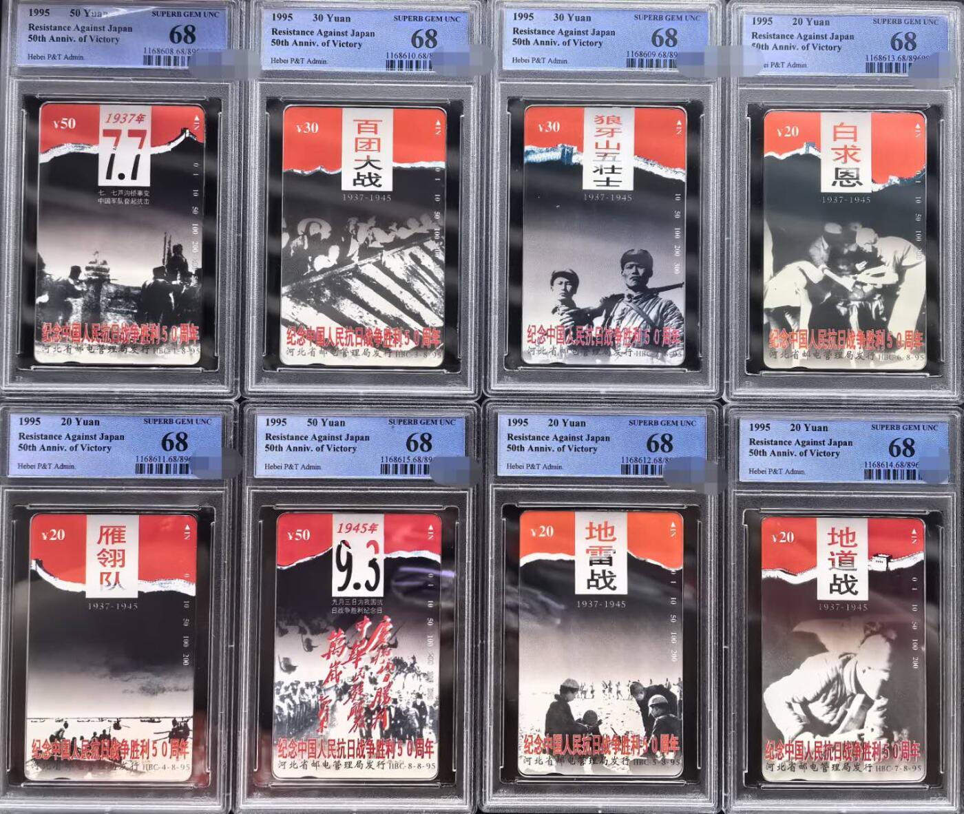 中国集卡PCGS专场拍卖(五)