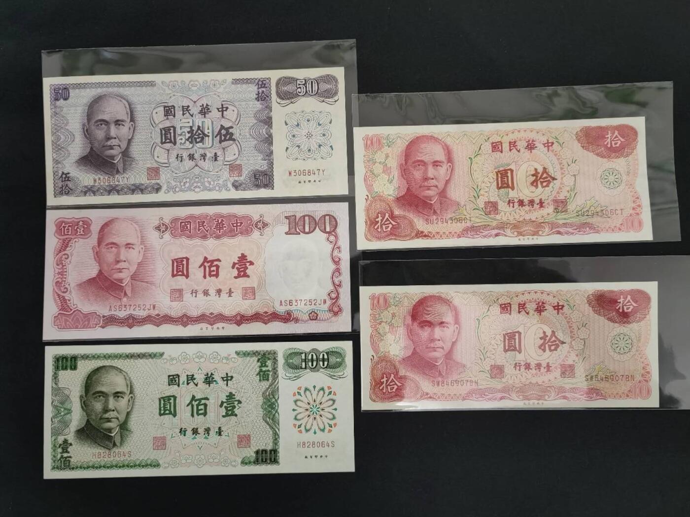中港澳台纸币专场250801第一场 台湾五张，全新品相UNC。